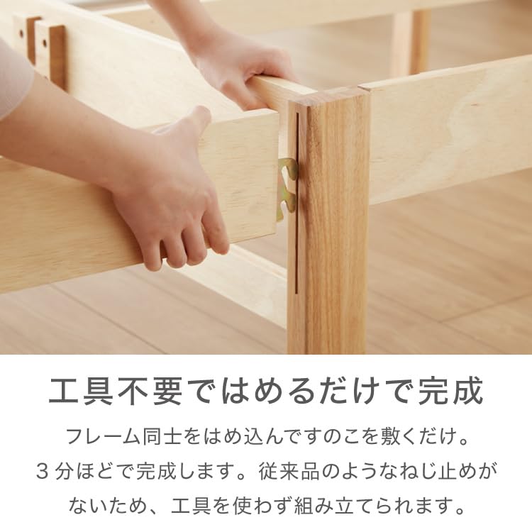 Amazon|組立簡単天然木すのこベッド シングル 工具不要 簡単組立 解体 Amazon|組立簡単天然木すのこベッド シングル 工具不要 簡単組立 解体